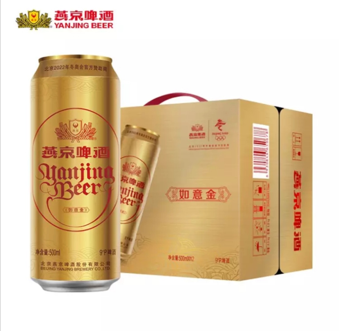 燕京啤酒如意金罐9度清爽型500ml12听整箱