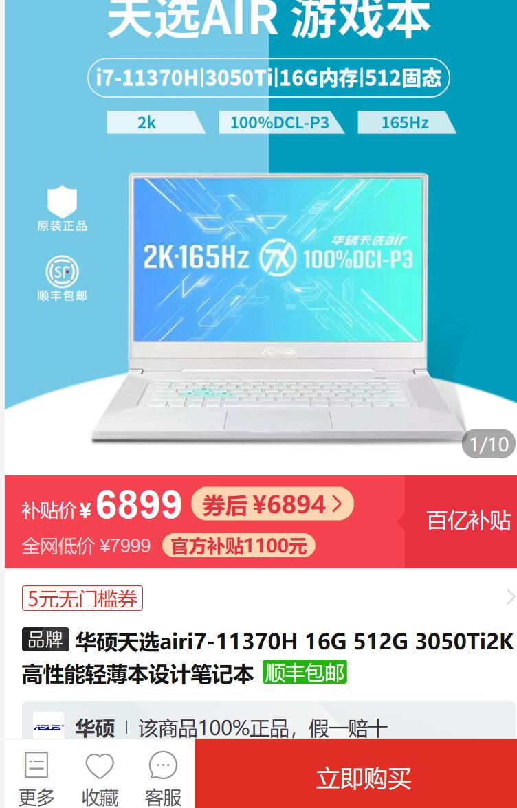 6英寸游戏笔记本电脑(i7-11370h,16gb,512gb ssd,rtx3050ti) - 拼多多