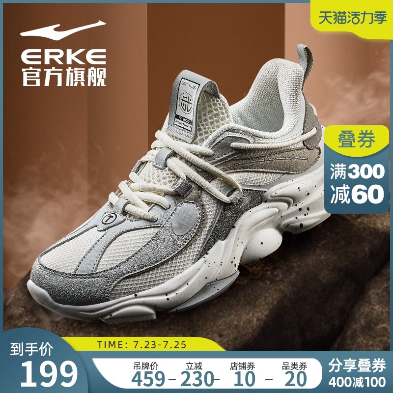 23日0点erke鸿星尔克浔系列天吴51121103111弜弹科技男士跑鞋