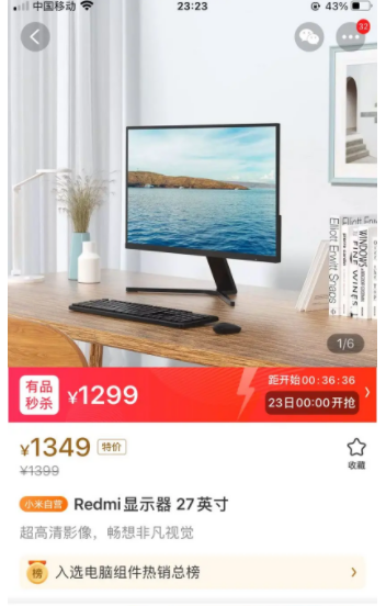 Redmi 红米 RMMNT27NQ 27英寸IPS显示器（2K、60Hz、6ms），1299元 包邮—— 慢慢买比价网