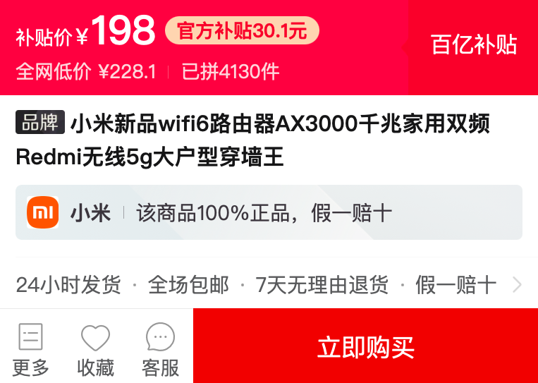 redmi 红米 ax3000 wifi6 无线路由器 t精选