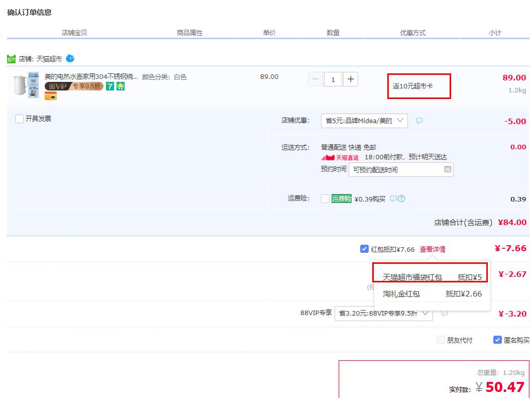 88VIP��Midea ���� SH15Q1-201 304����ֵ���ˮ�� 1.5L�Ż�֤��