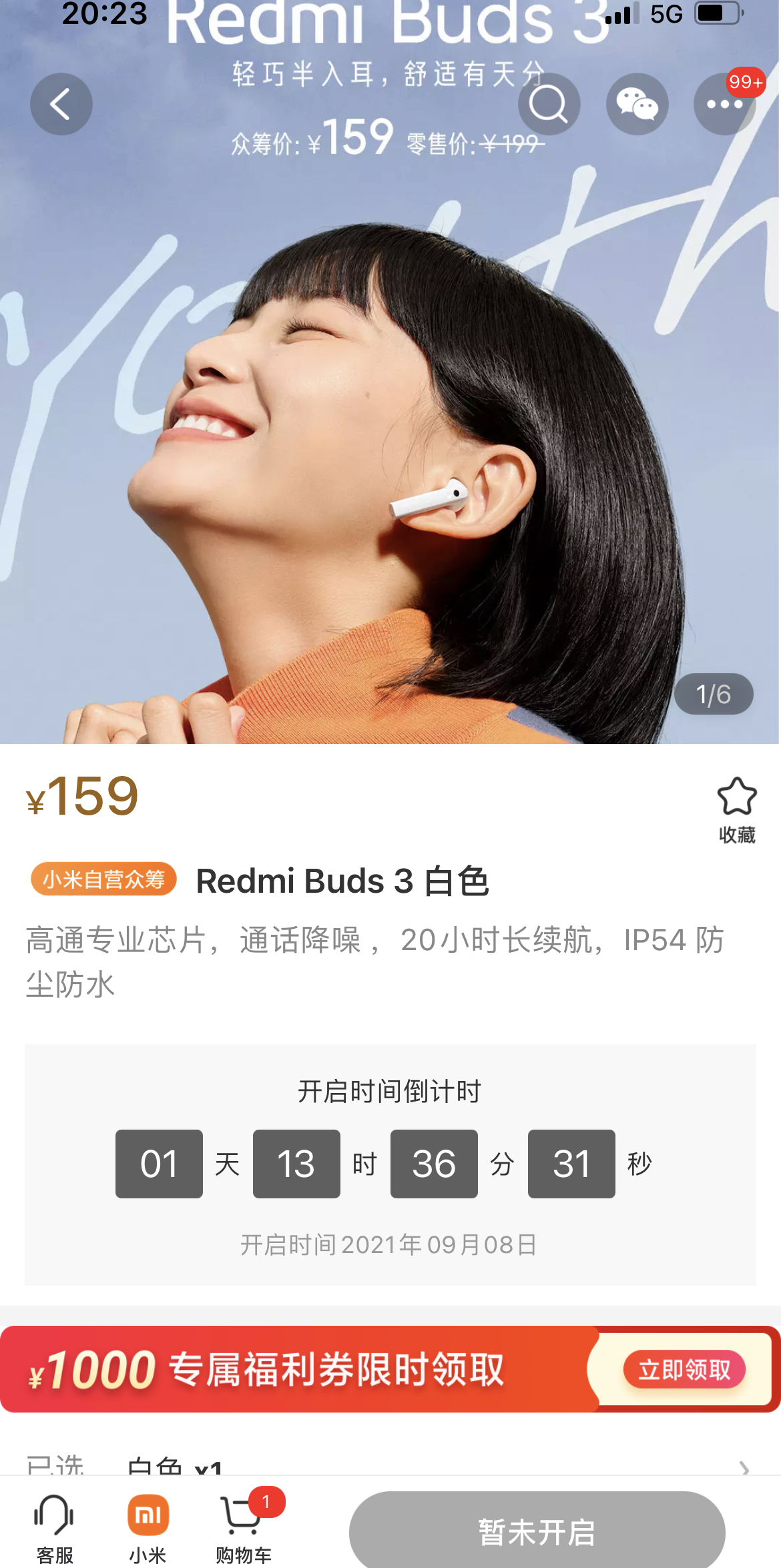 8日10点:redmi 红米 buds 3 无线蓝牙耳机