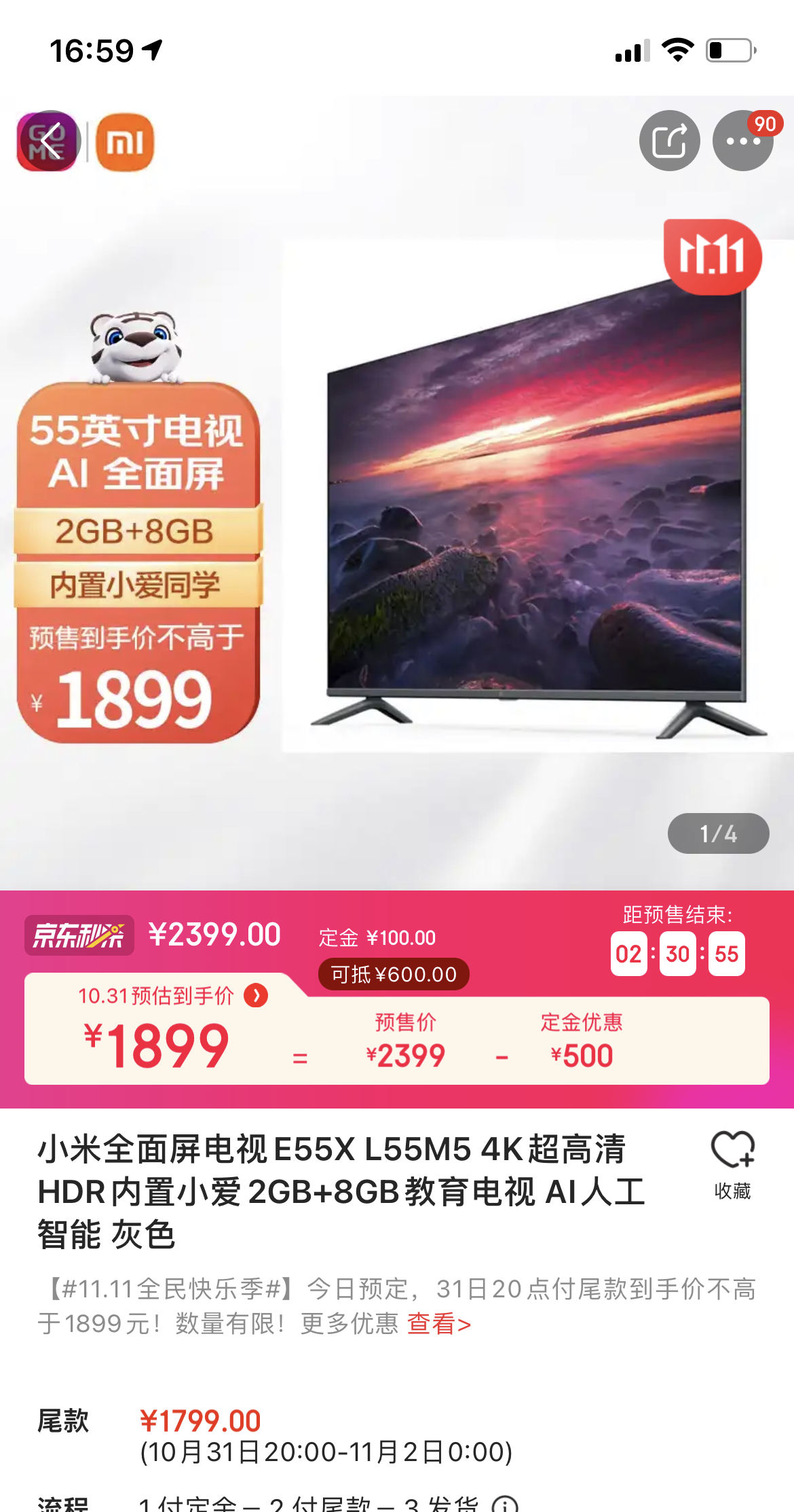 双11预售1929截止mi小米l55m5ex液晶电视55英寸4k