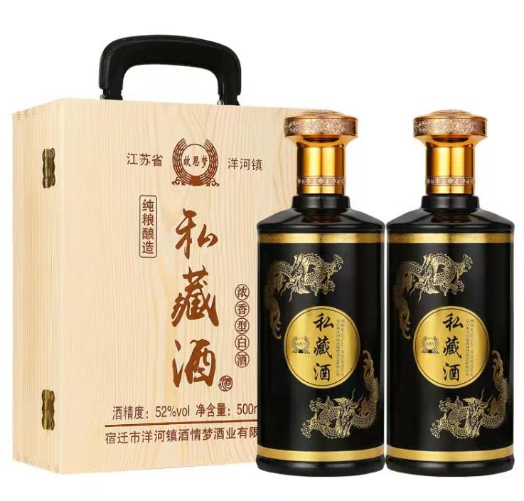 洋河镇私藏酒52度浓香型白酒木质礼盒包装500mlx2瓶