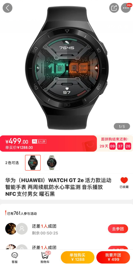 huawei华为watchgt2e活力款智能手表