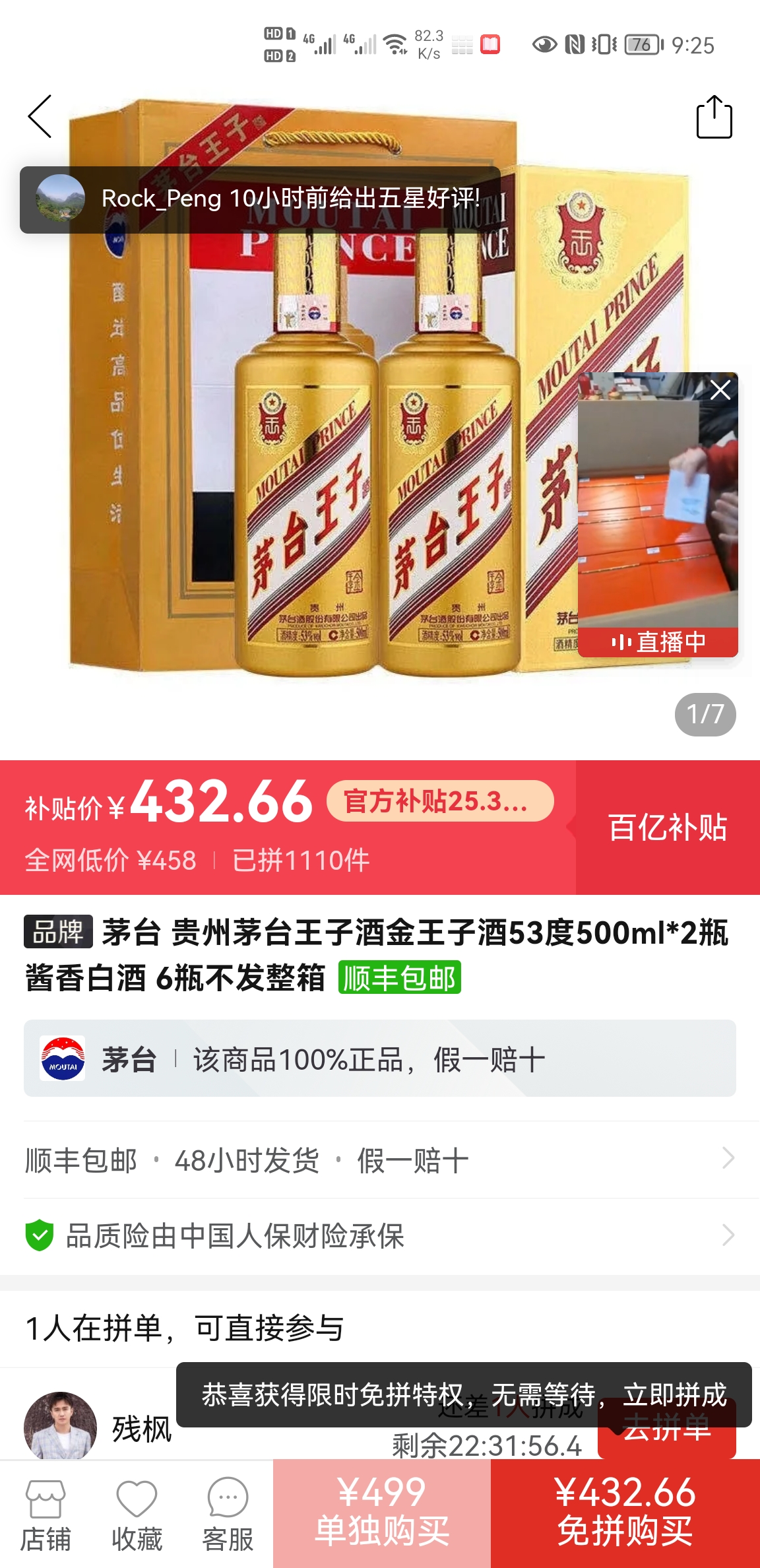 家电智慧生活