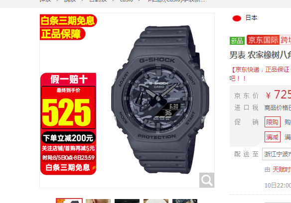 casio卡西欧gshock系列男士石英表ga2100ca8a