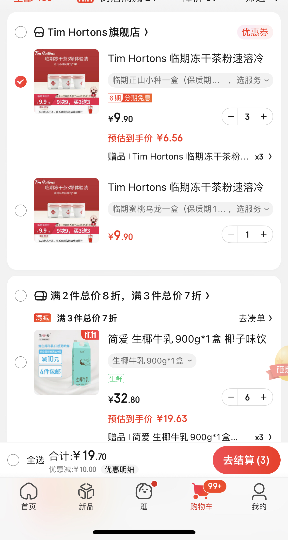 临期品：Tim Hortons 冻干茶粉正山小种2g*3颗*3件（赠3件） 19.7元包邮、合3.28元/盒（需用券）