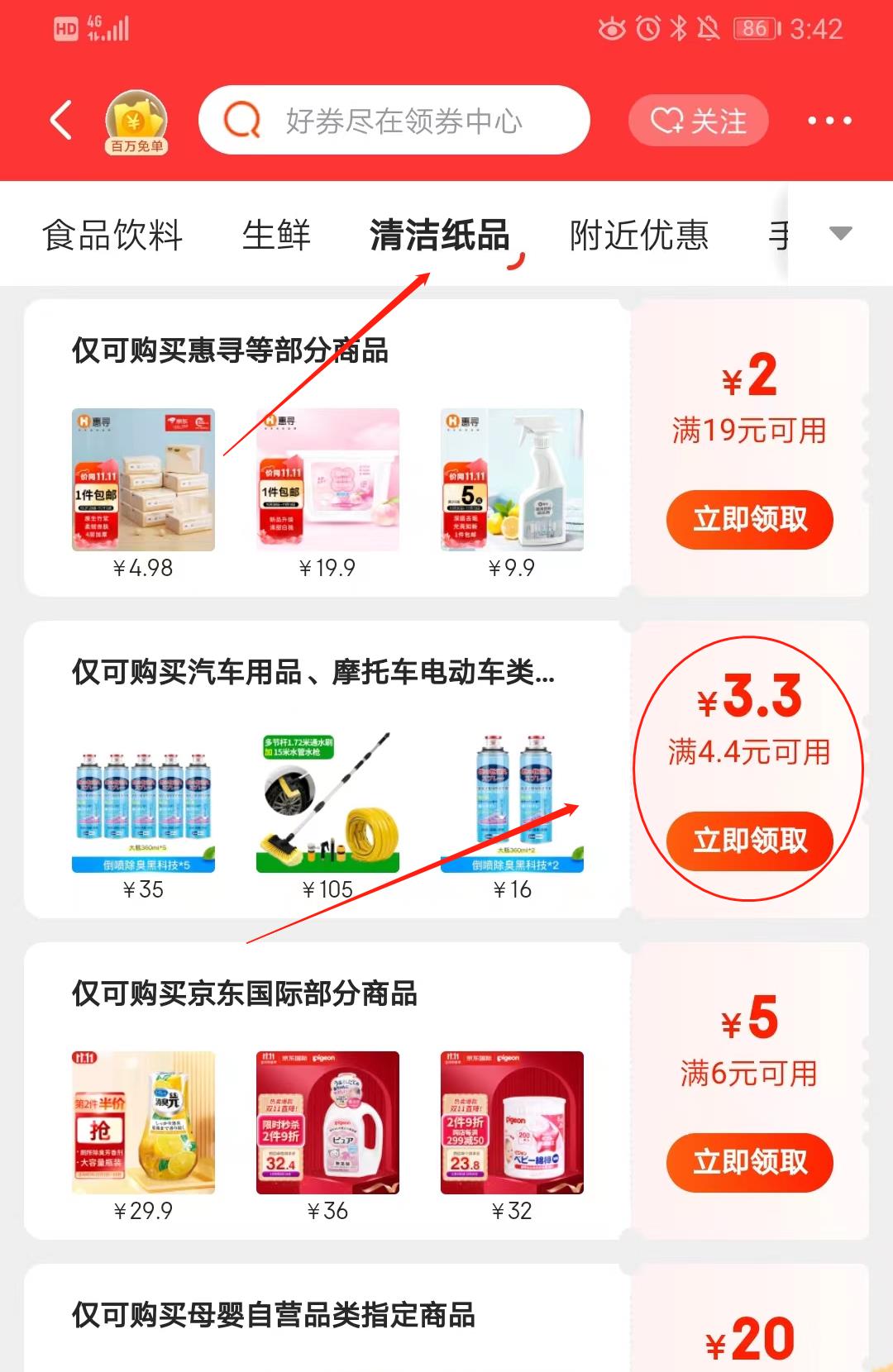 小红书购买链接怎么弄到微信朋友圈