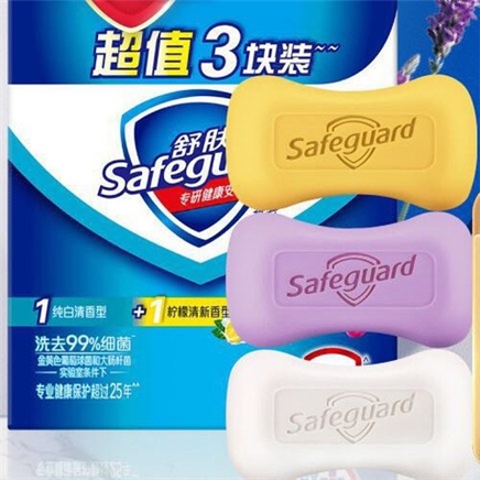 京东特价app：Safeguard 舒肤佳 香皂100g*3块