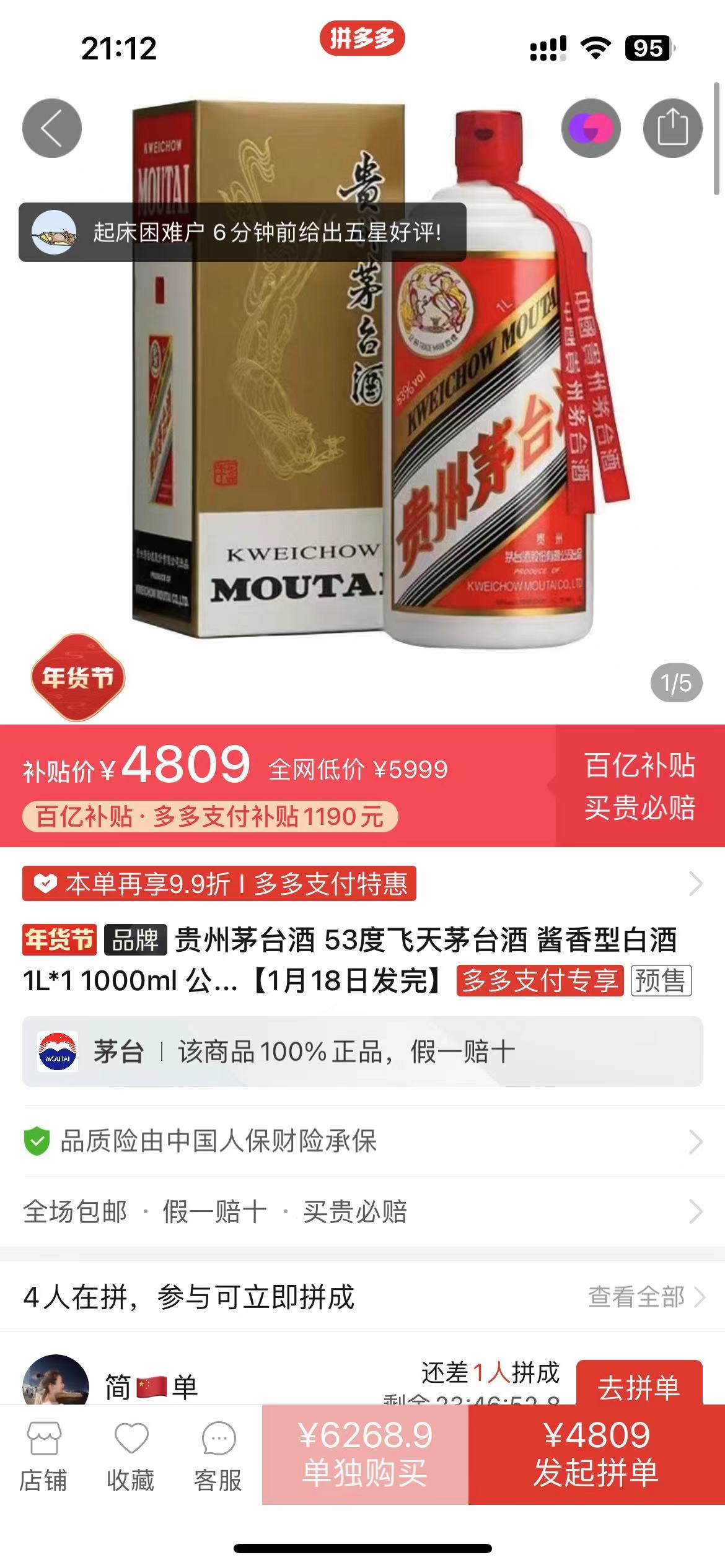 618电商大促