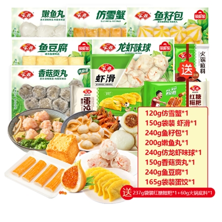 PLUS会员：安井 火锅丸子组合8袋 +赠1份红糖糍粑+1份火锅底料