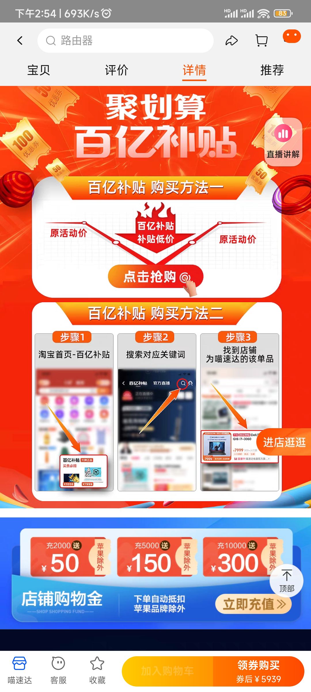 天猫商城最新优惠