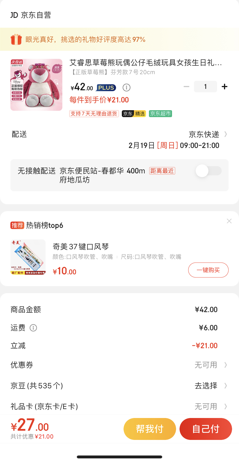 plus��Ա�����˼ ��ݮ����ż����ë������Ż�֤��