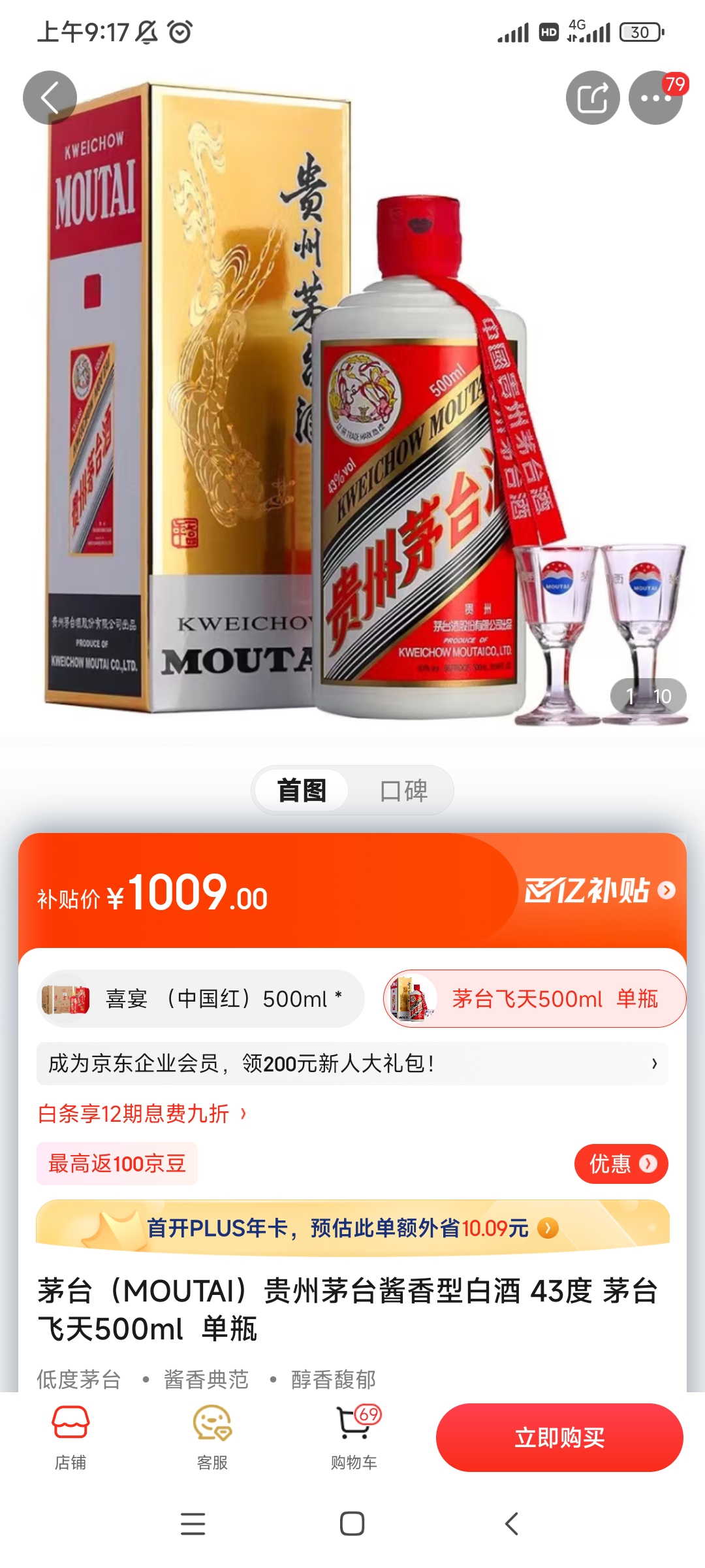 茅台新董事长股东大会“首秀”：表态加大打假力度