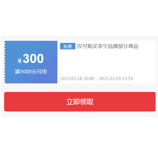 ȯã 콢 1000-300Ԫ Żȯ1820Ч