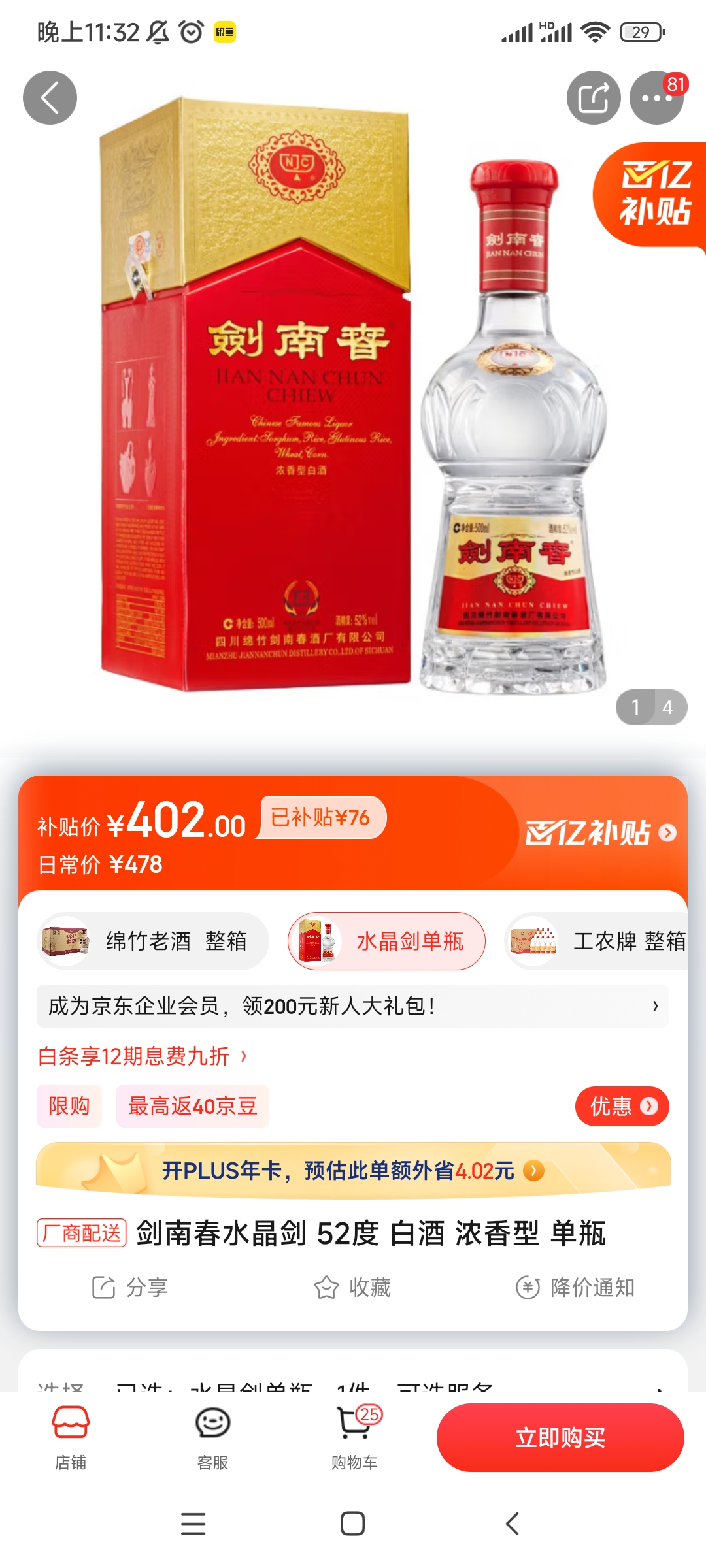 �������ڲ��������ϴ�ˮ���� 52�� �׾� Ũ���� ��ƿ500ml�Ż�֤��