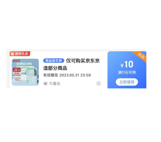 京东会员买一赠18