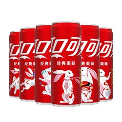 需用券：Coca-Cola 可口可乐 兔年限定罐330ml*24罐 