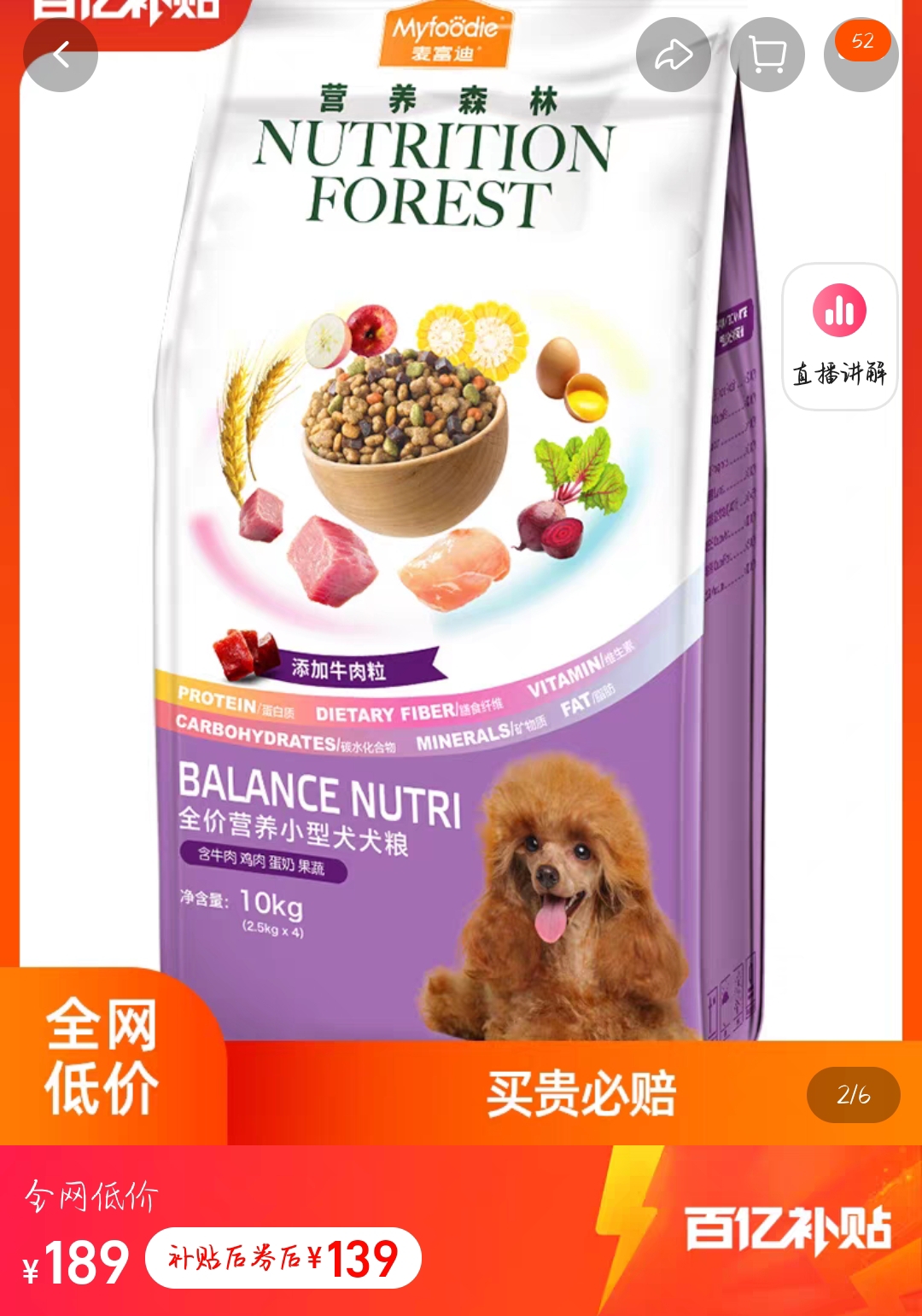 这些狗粮好而且性价比高错过了会后悔！(图1)