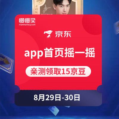  京东app首页摇一摇