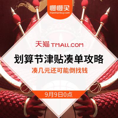 ����� �����յ��� ���ϼ���Ǯ ʡ��20Ԫ �յ�Ʒ����ҪǮ��