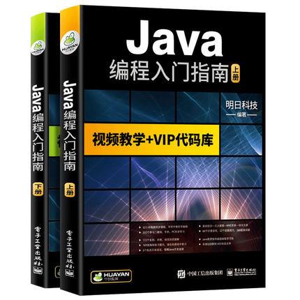 ��Java�������ָ�ϡ�������2�ᣩ