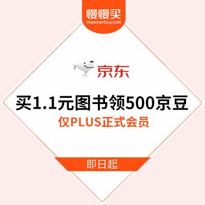 PLUS��ë����1.1Ԫͼ�� ��500��������    ˳����³�������ȯ���ĵ�