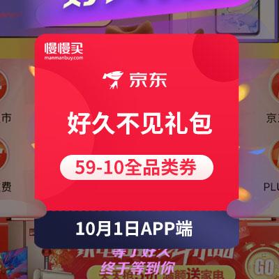 �����þò������ 59-10ȫƷ�ණȯ+10-1ȫƷ�����ȯ    APP����ҳ��ȡ