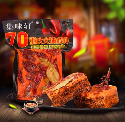 集味轩重庆火锅底料500g