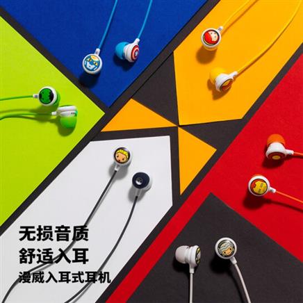 名创优品 漫威联名入耳式耳机