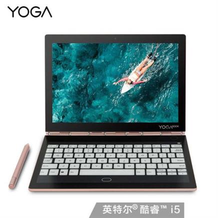 联想 YOGA Book2 10.8英寸 墨水屏双屏笔记本电脑（I5 8G 512GSSD）8399元