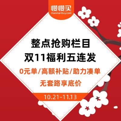 ����˫11 ������������������ ����·���׼�