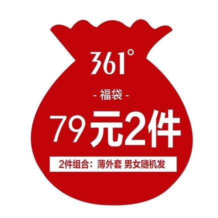 361° 男女士外套 福袋 2件装