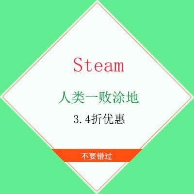  Steam Human: Fall Flat 人类一败涂地 3.4折优惠