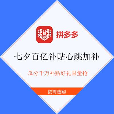 推荐人:玄学商城:拼多多时间:2022-07-29 16:44直