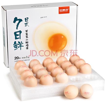 京东特价APP、有券的上：桂青源 七日鲜 可生食鸡蛋 20枚