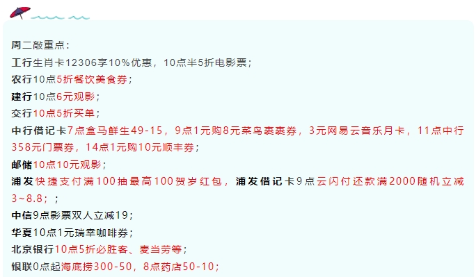 2月1日周二-新年快乐、6元电影票、5折餐饮美食统统都有!-惠小助(52huixz.com)