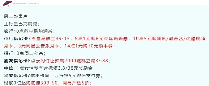 10月19日周二-中信女性专享达标领3.8/38元奖励金、中行5元视频月卡及1折顺丰券等!-惠小助(52huixz.com)