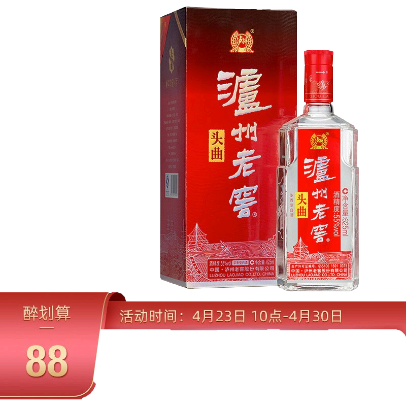拍8件会员积分兑换更超值泸州老窖畅享中国70年头曲55度625ml单瓶大