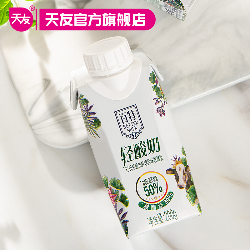 重庆天友百特轻酸奶200g10盒装整箱常温酸奶