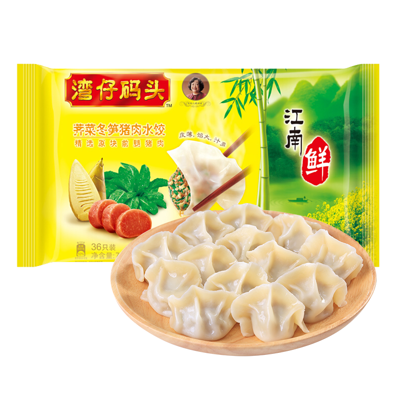 拍4件湾仔码头水饺早餐夜宵火锅食材速冻饺子生鲜速食方便菜132kg包大