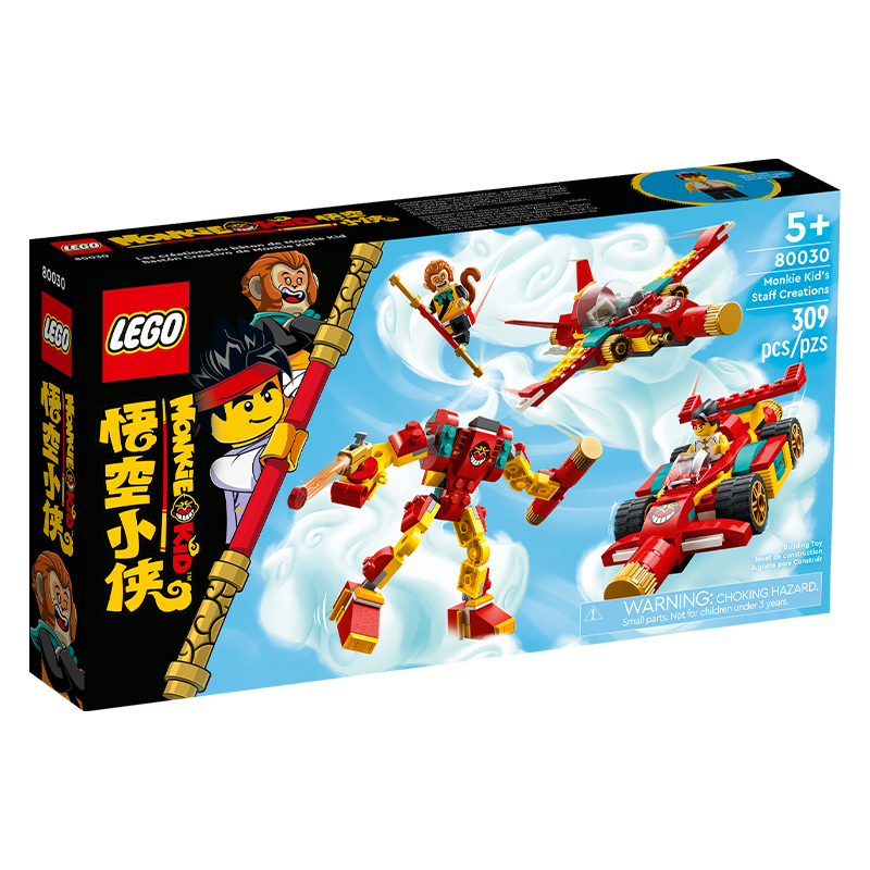 樂高lego80030悟空小俠百變箱積木拼搭玩具悟空小俠系列