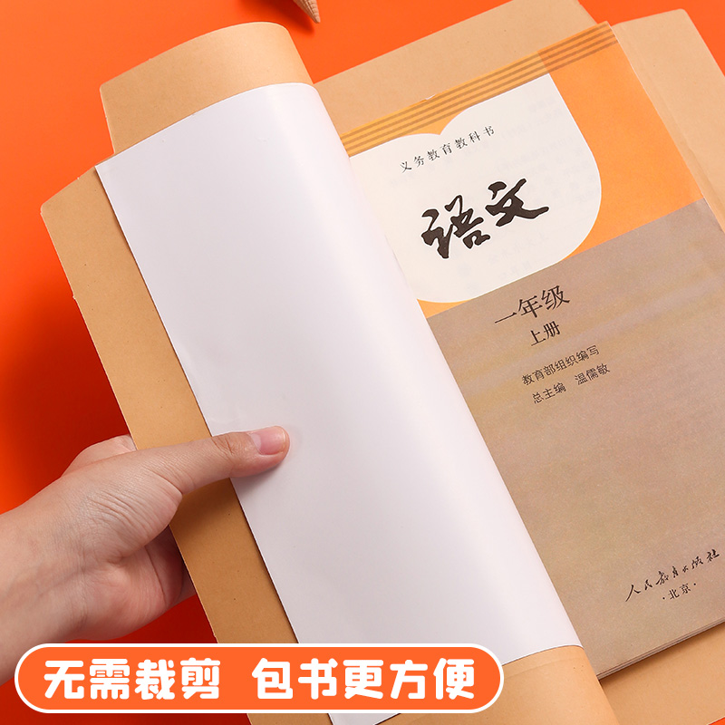 初一课本要包书皮吗,初一需要包书皮吗,初一课本_大山谷图库