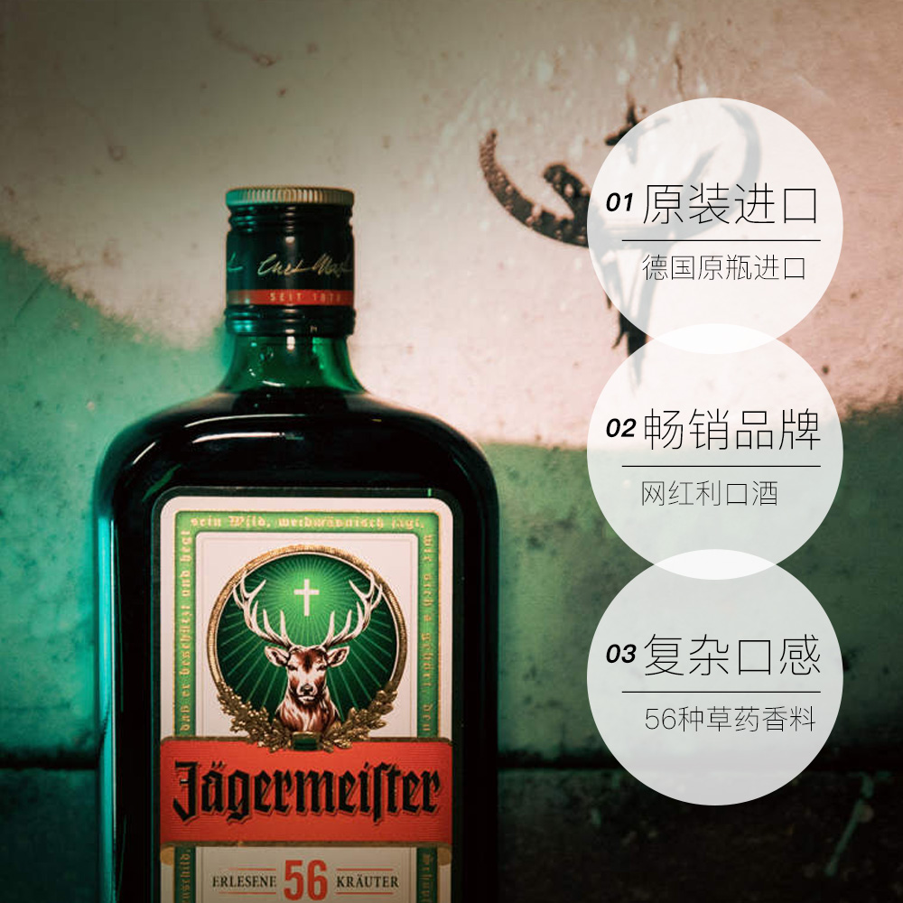 拍6件88vipjagermeister進口野格700ml正品力嬌酒雞尾酒調製酒配紅牛