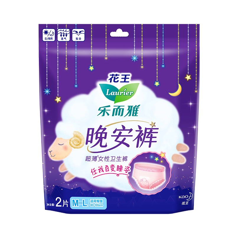 拍3件花王乐而雅laurier晚安裤舒爽安心裤卫生巾夜用ml码2片装