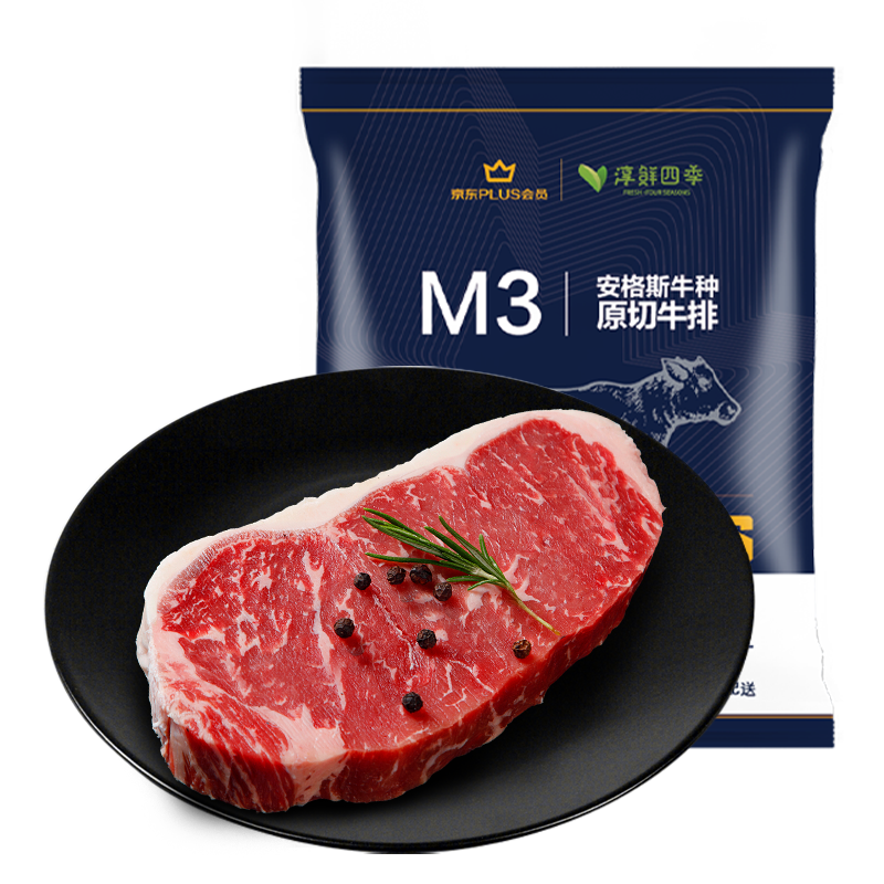 拍3件淳鲜四季厚切m3西冷牛排280g安格斯牛肉原切牛扒澳洲谷饲牛肉