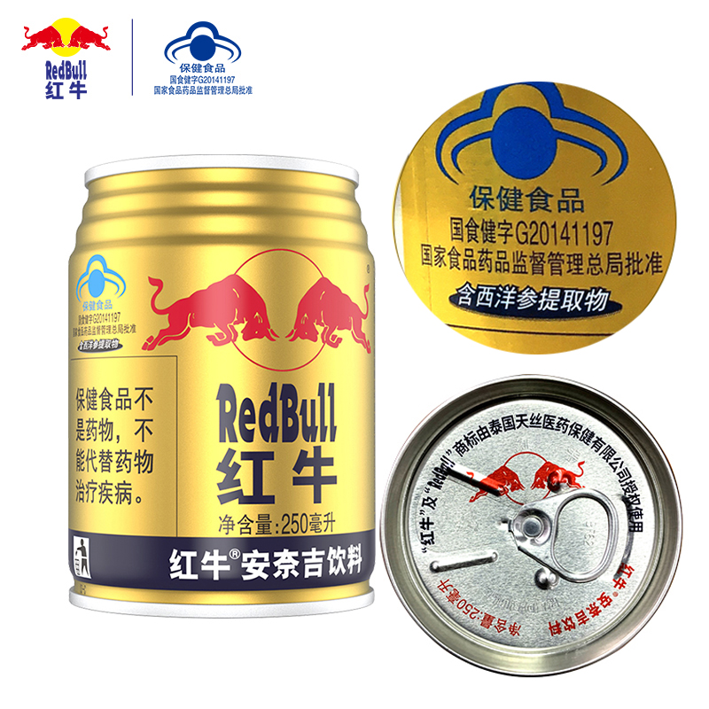 拍5件88vipredbull红牛安奈吉功能饮料250ml6罐组每罐含475mg牛磺酸