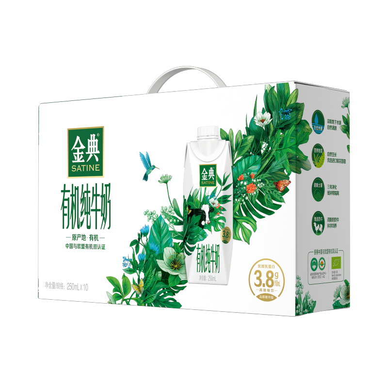 拍4件 【金典旗艦店】金典有機純牛奶夢幻蓋250ml*10盒/箱 3.